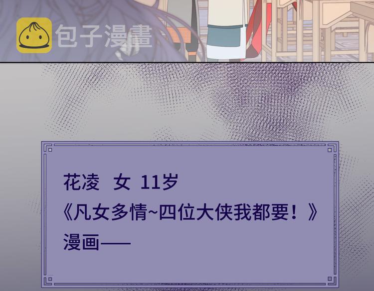 第15话 岳某有点儿烦79