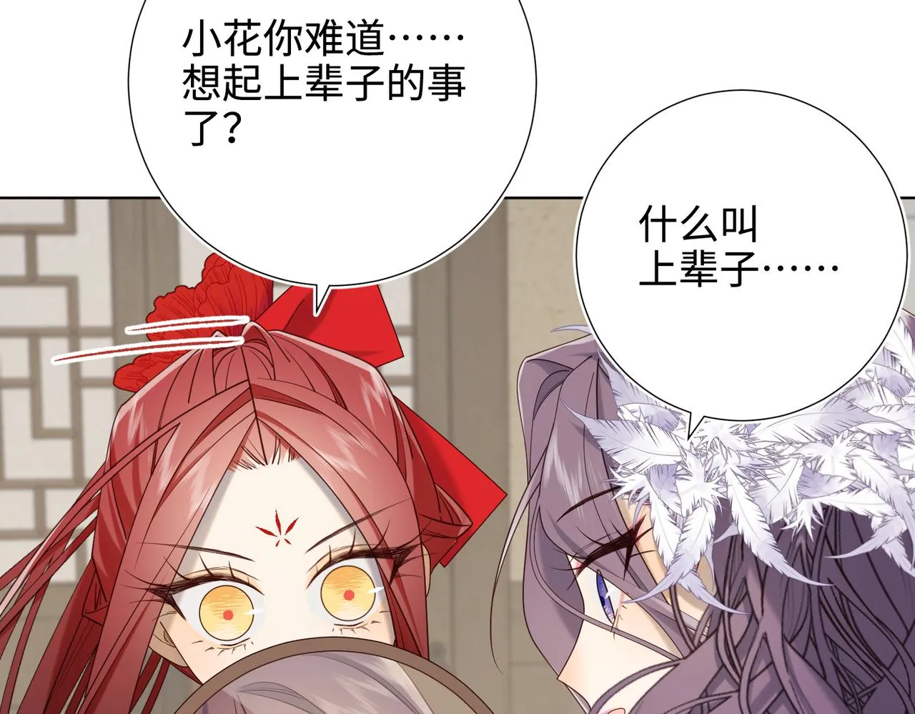 第110话 吃醋46