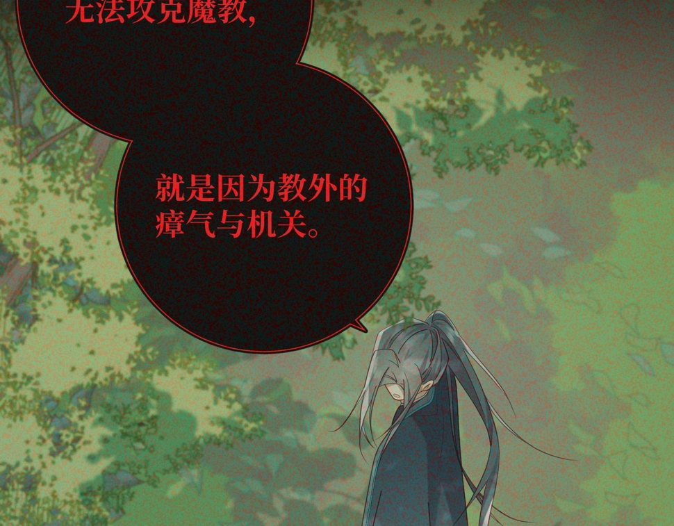 第92话 所谓真爱84