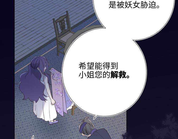 第18话 啊呜~！79