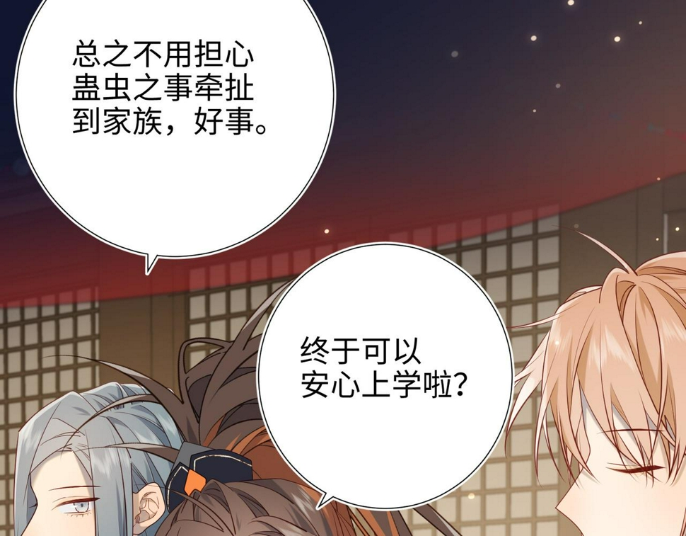 第89话 火锅聚会16