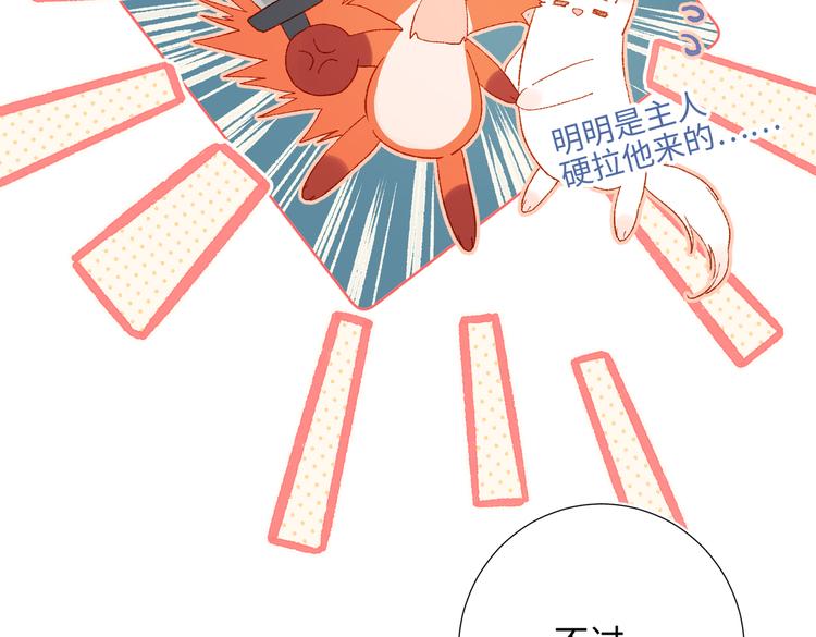 第14话 恰巧相反90