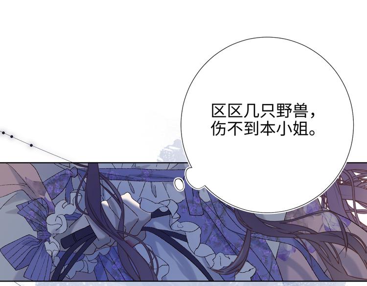 第19话 陷入狼群45