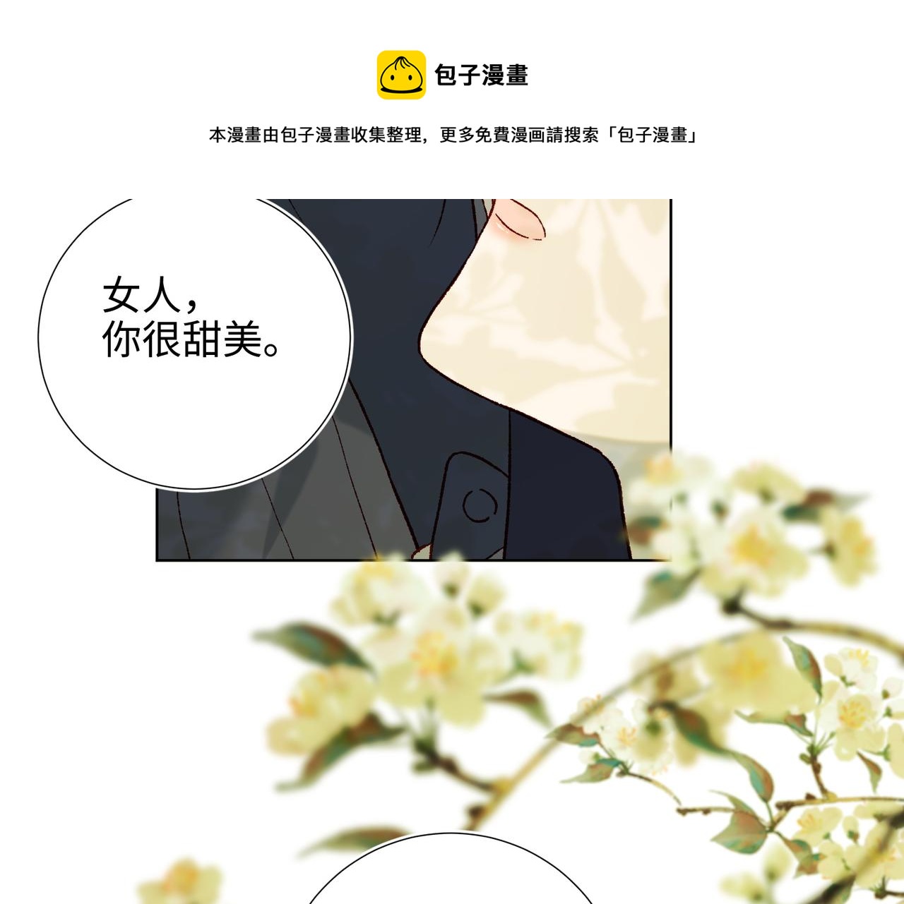 61-被剧情左右30