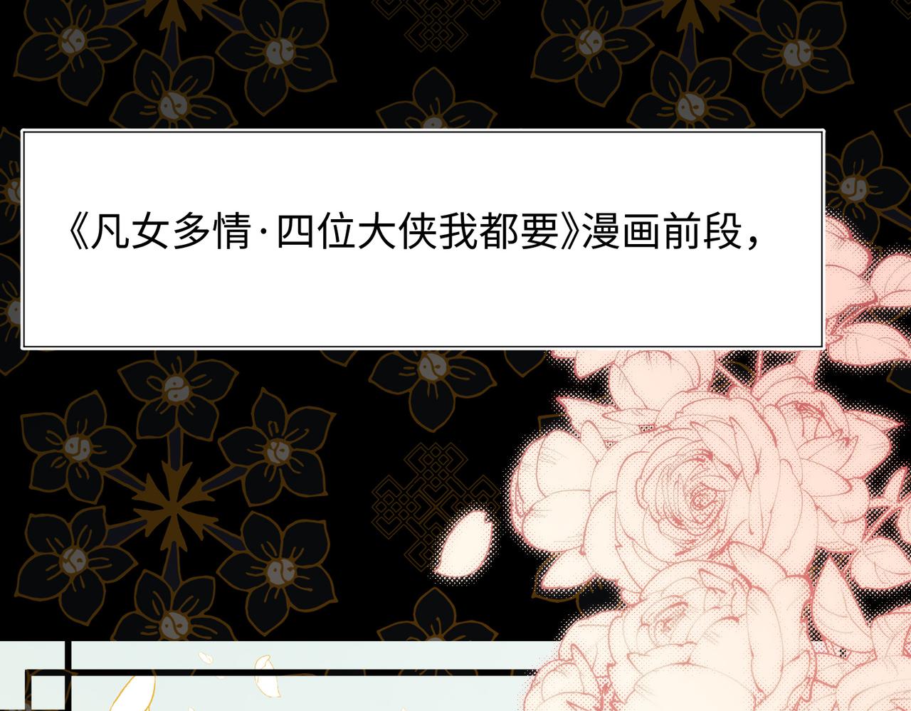 第81话 牵扯父辈3
