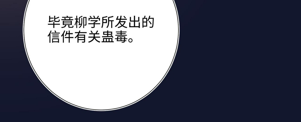 第89话 火锅聚会105