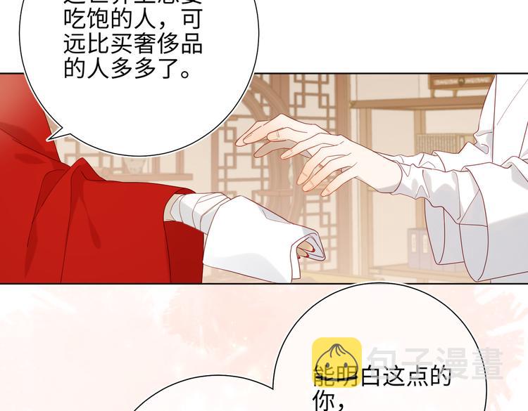 第14话 恰巧相反66