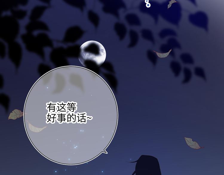 第16话 她来了！90