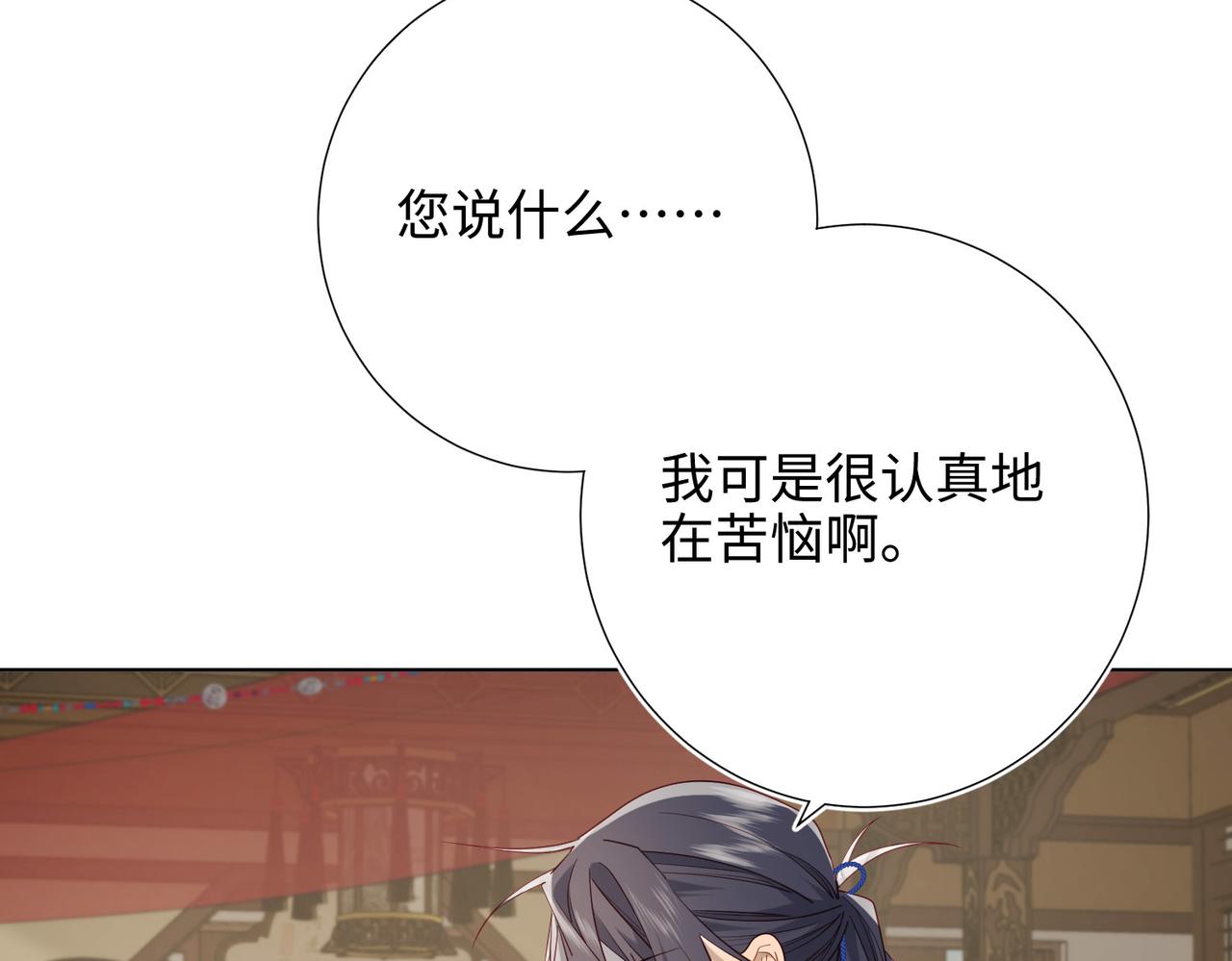 第85话 引魂入身75