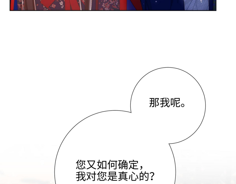 第92话 所谓真爱23