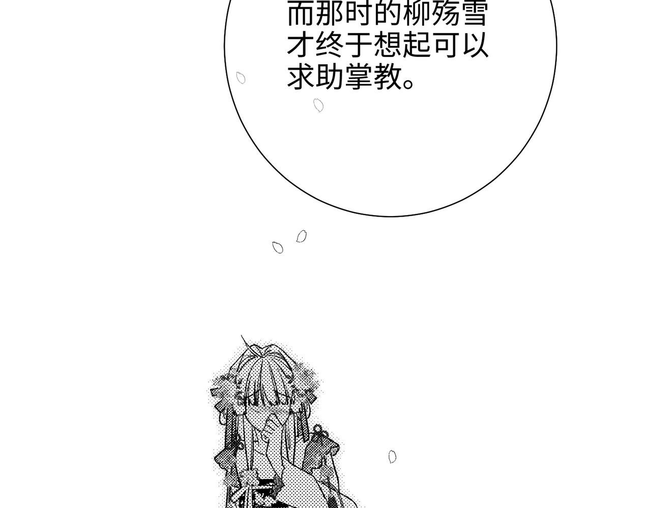 第81话 牵扯父辈55