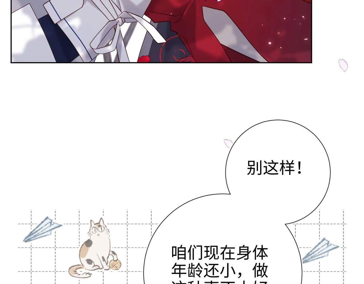 第108话 旅行106