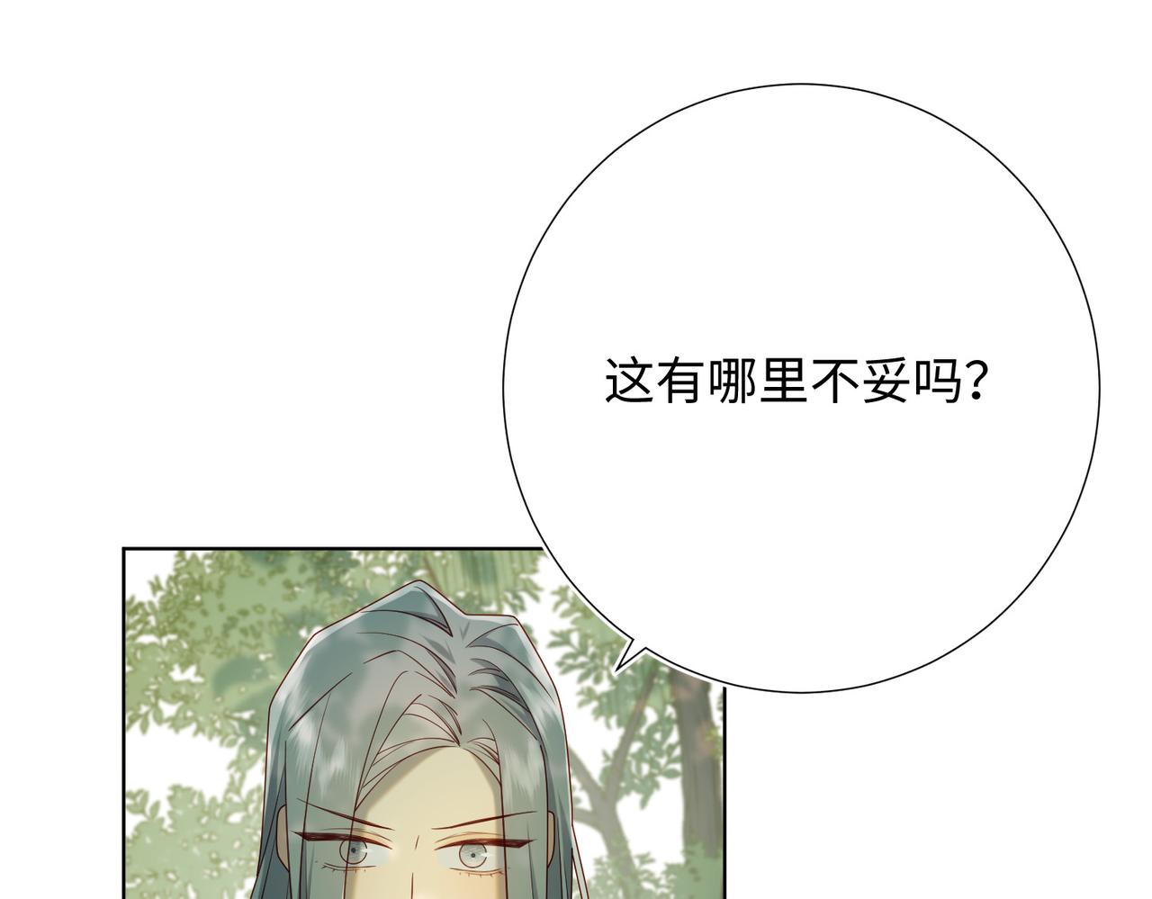 第87话 可怕的推测46