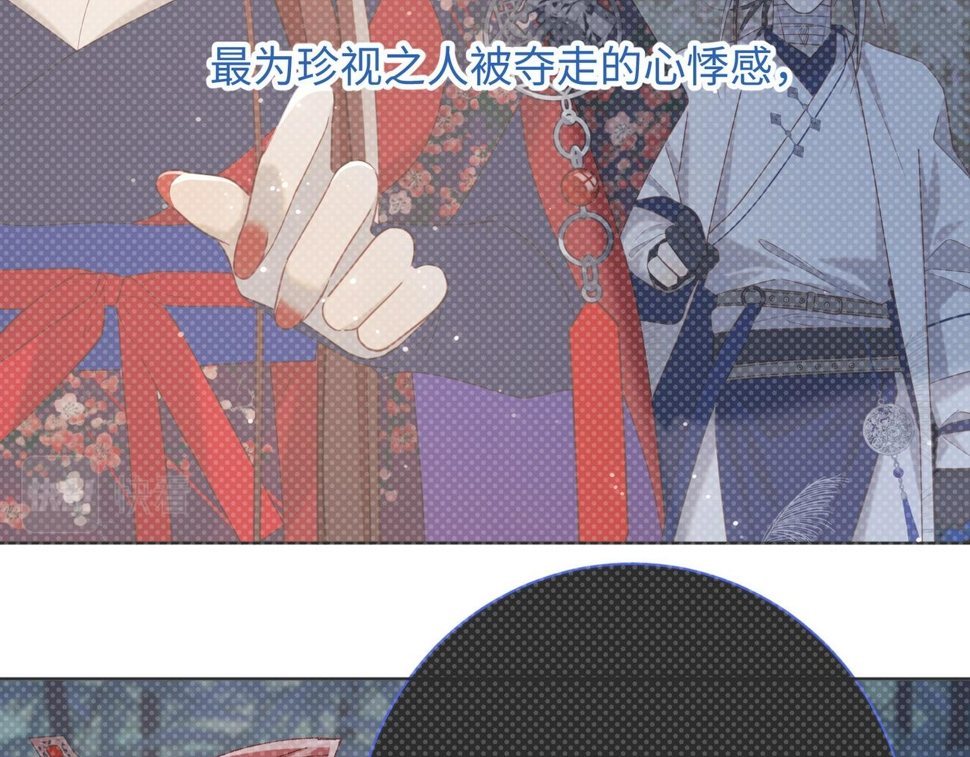 第92话 所谓真爱52