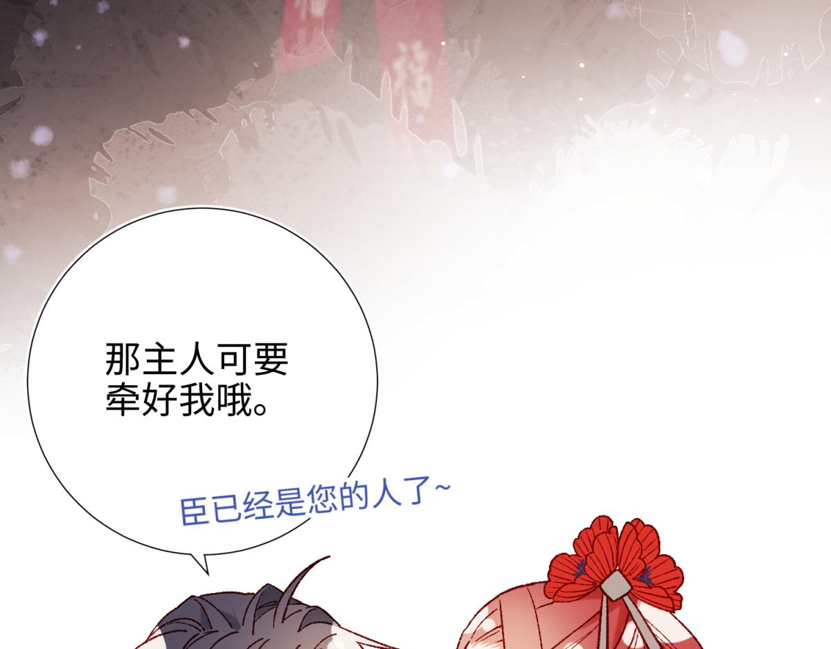 番外 新年礼物92
