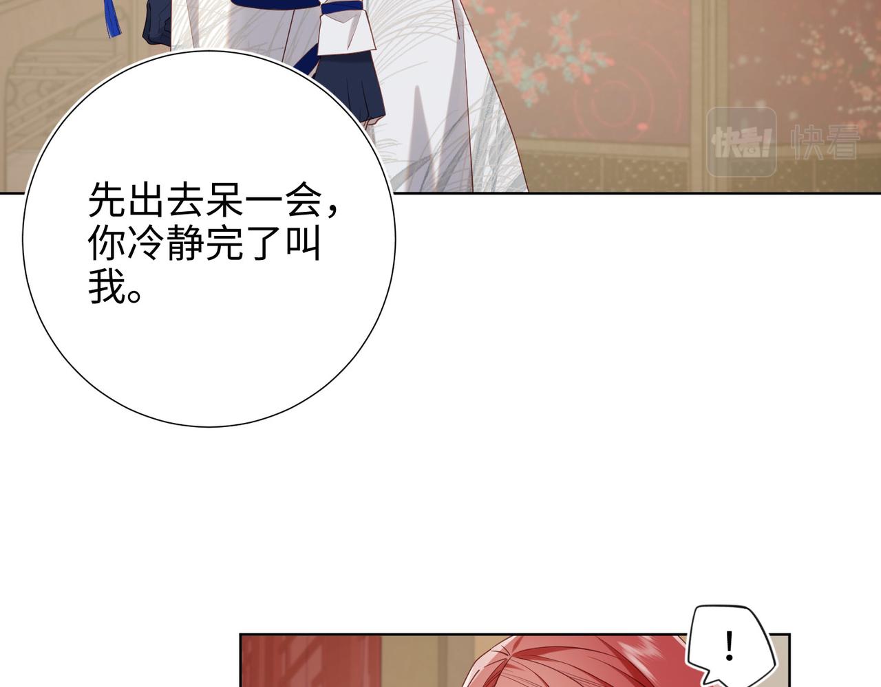 第86话 好社死44