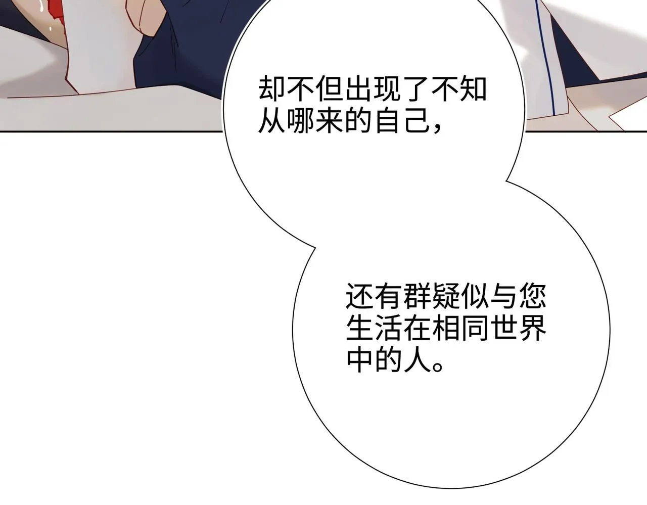 第112话 真正的晓迟102