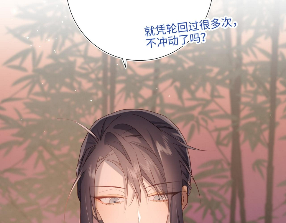 第92话 所谓真爱24
