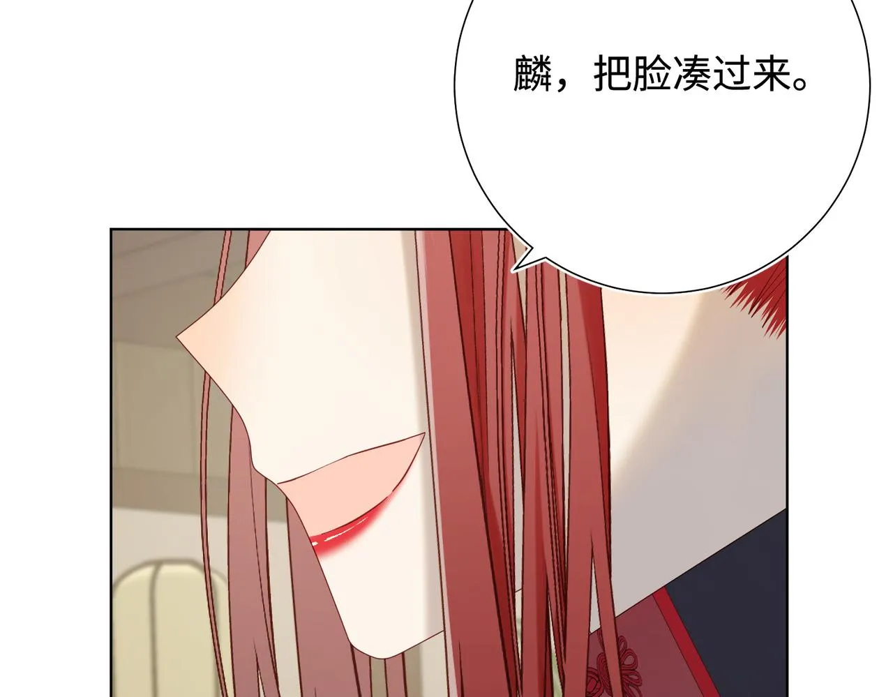 第110话 吃醋103