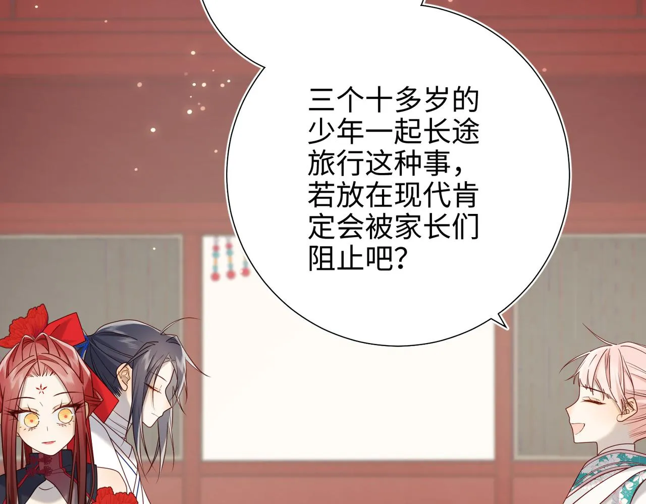 第108话 旅行50