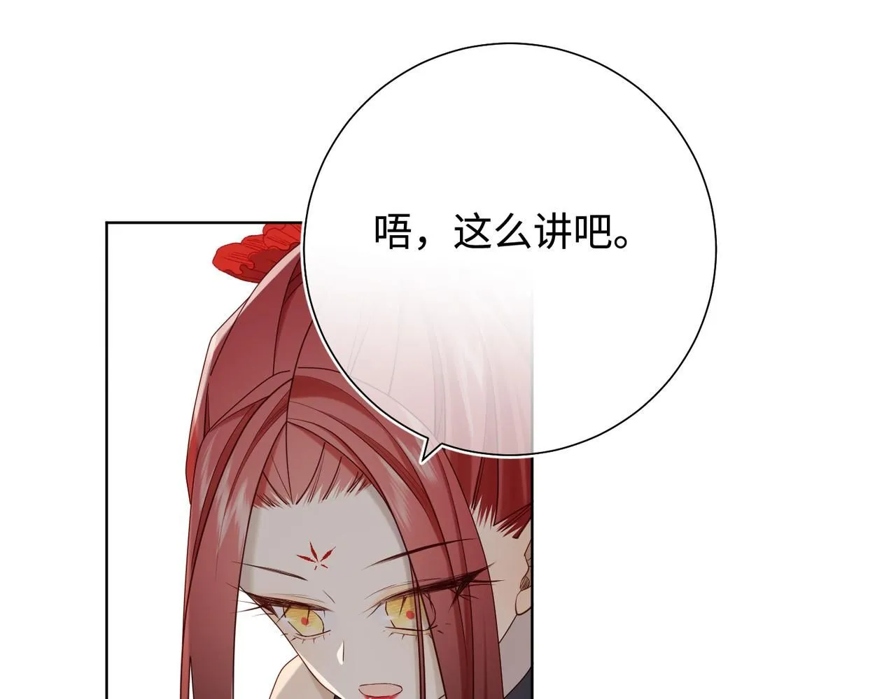 第111话 忠诚101