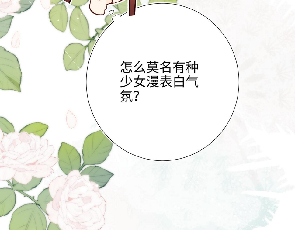 第91话 表白氛围16