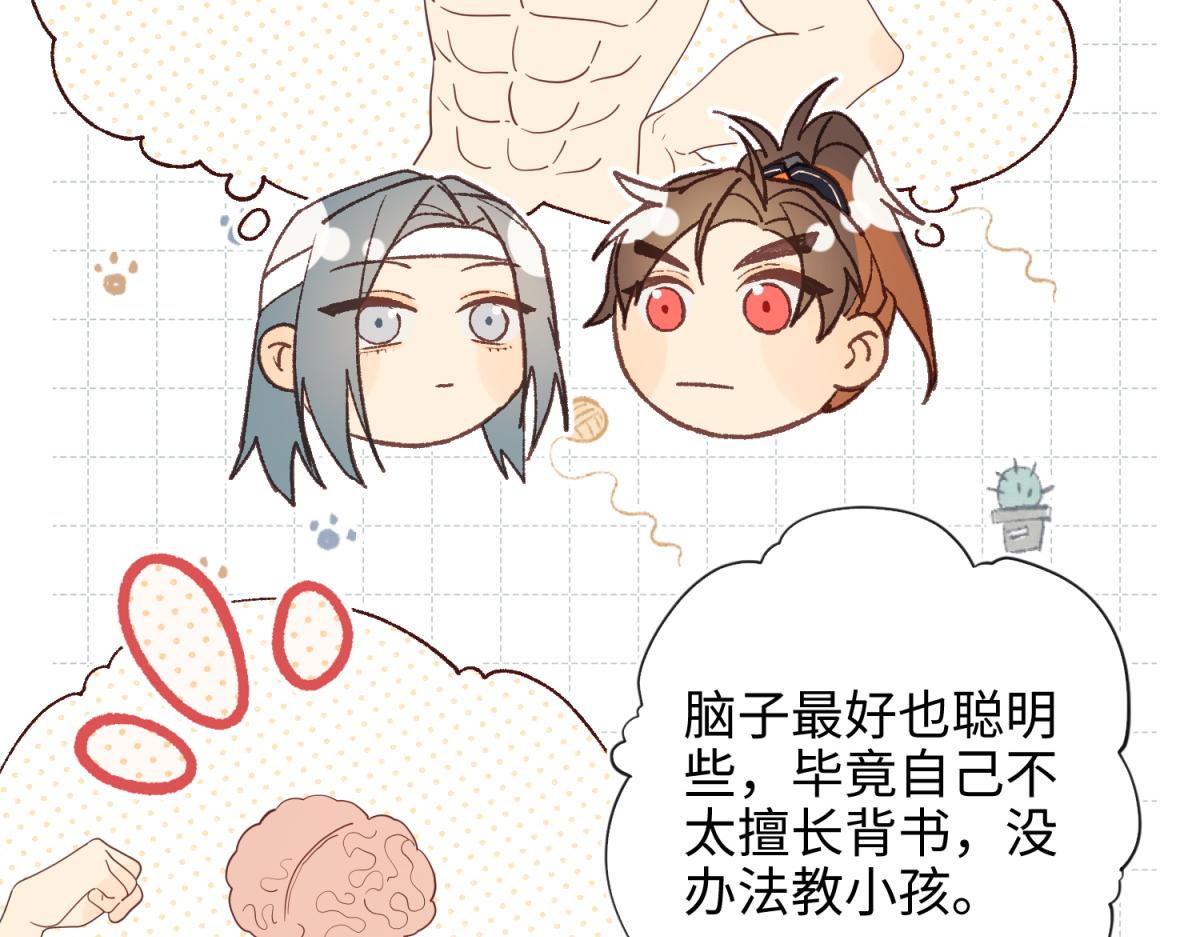 66-这是“七”形的爱！50