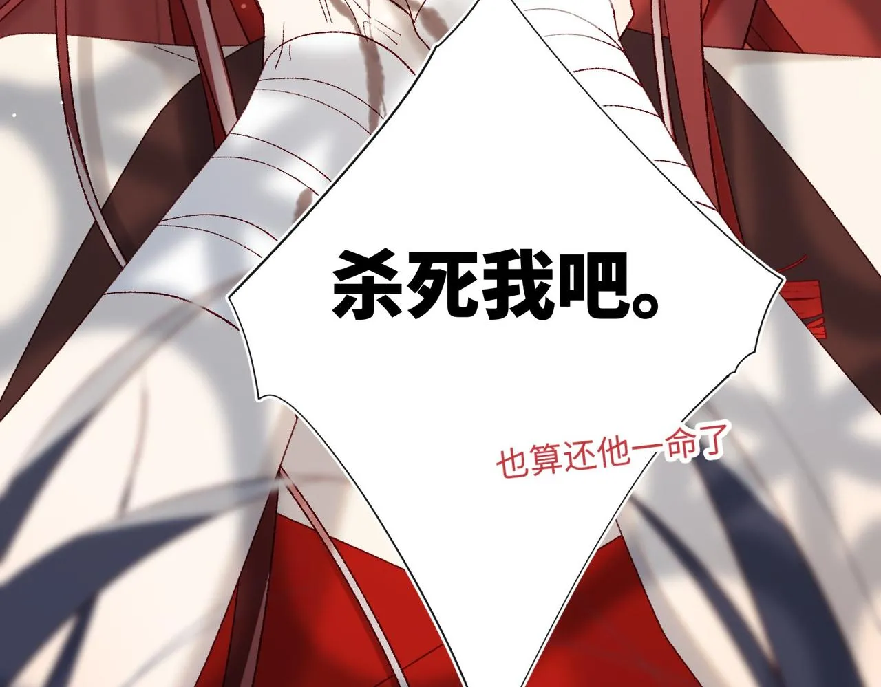 第101话 谢谢你还在等我84
