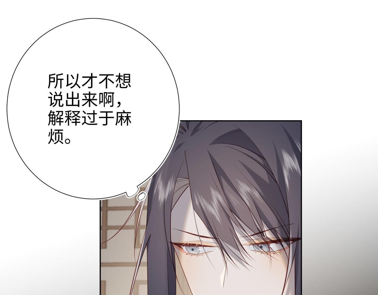 第86话 好社死33