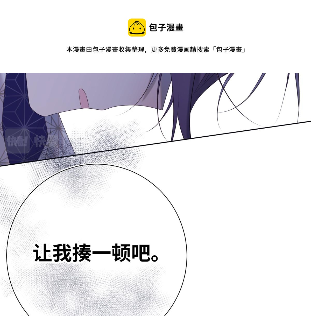 64-比比男友力60