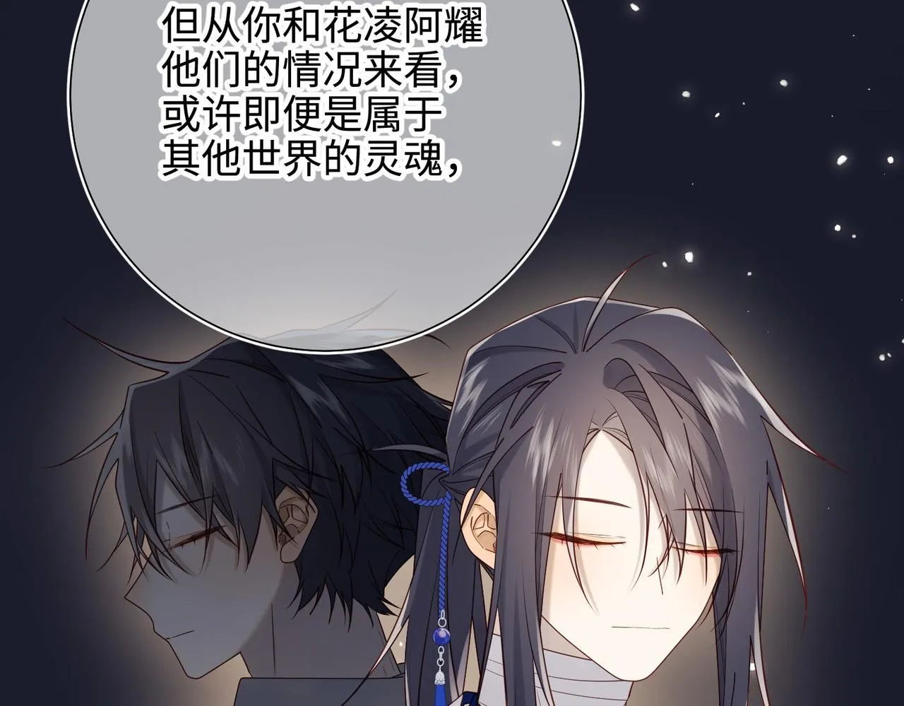 第111话 忠诚105