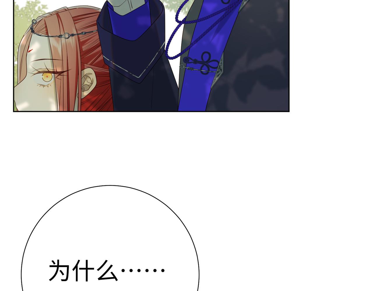 第87话 可怕的推测90