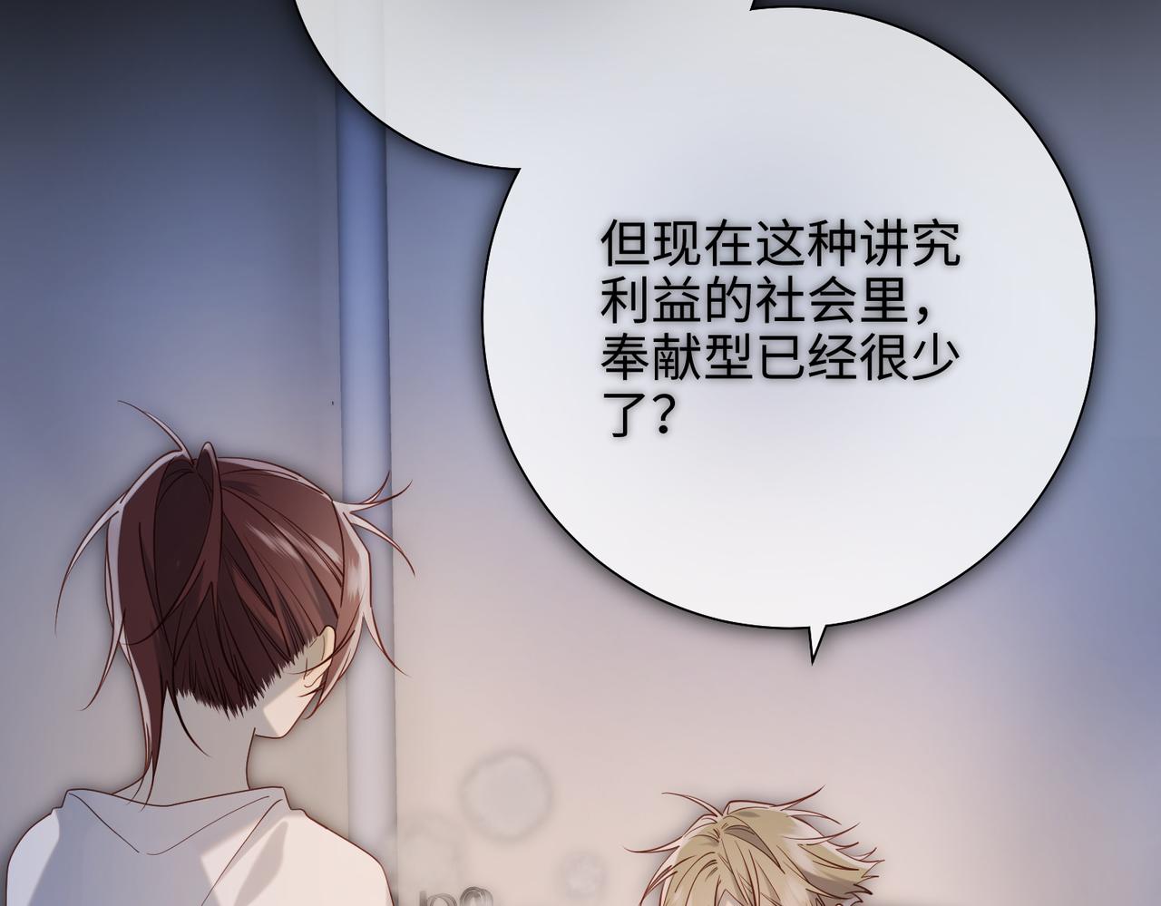 第75话 想相信你104