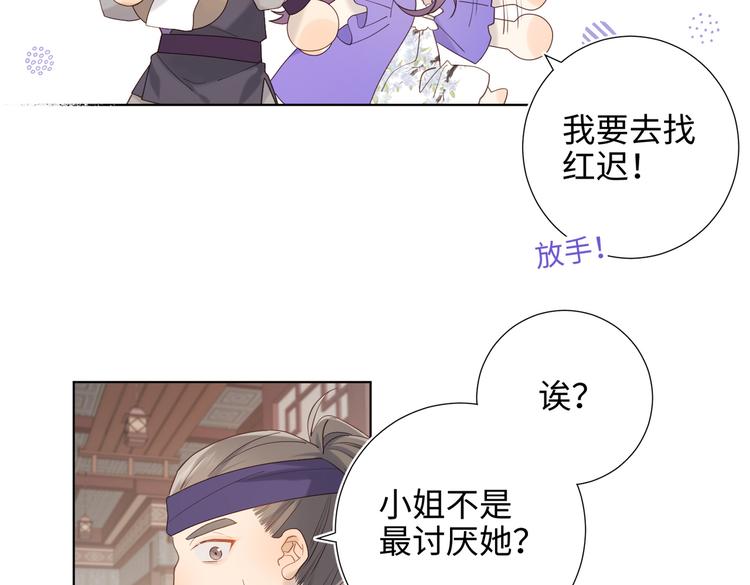 第22话没有羽毛的鱼45