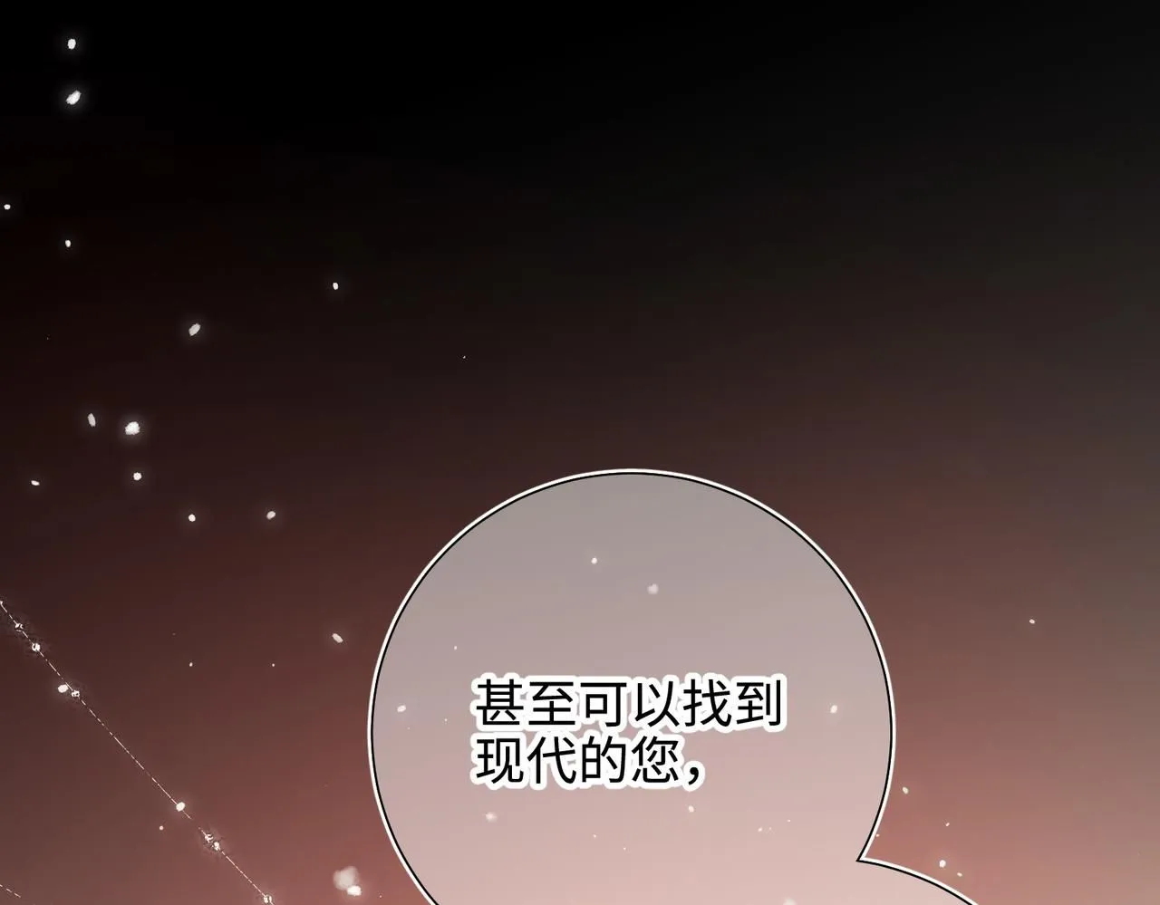 第117话 回到现实18