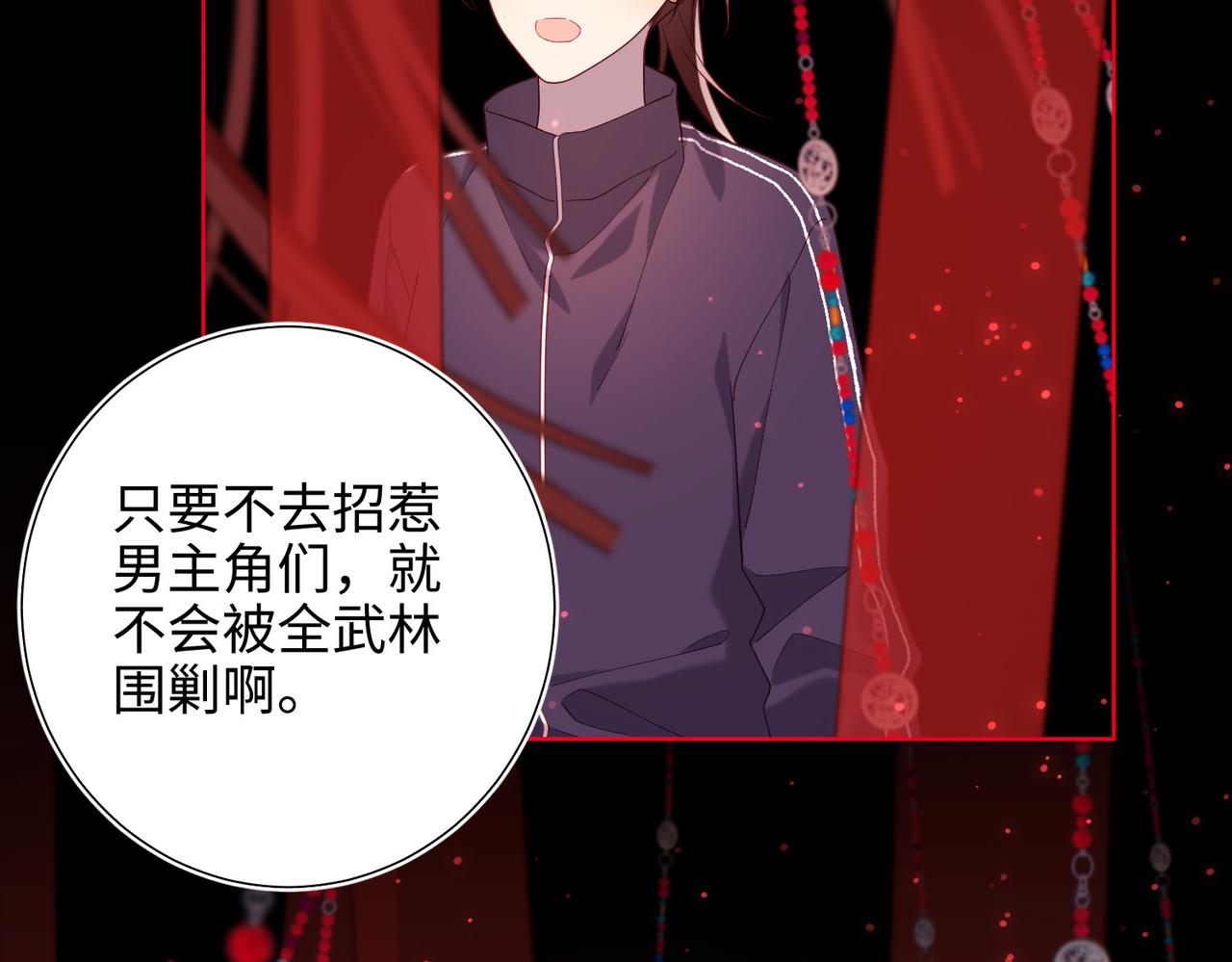 第84话 冷静一点64