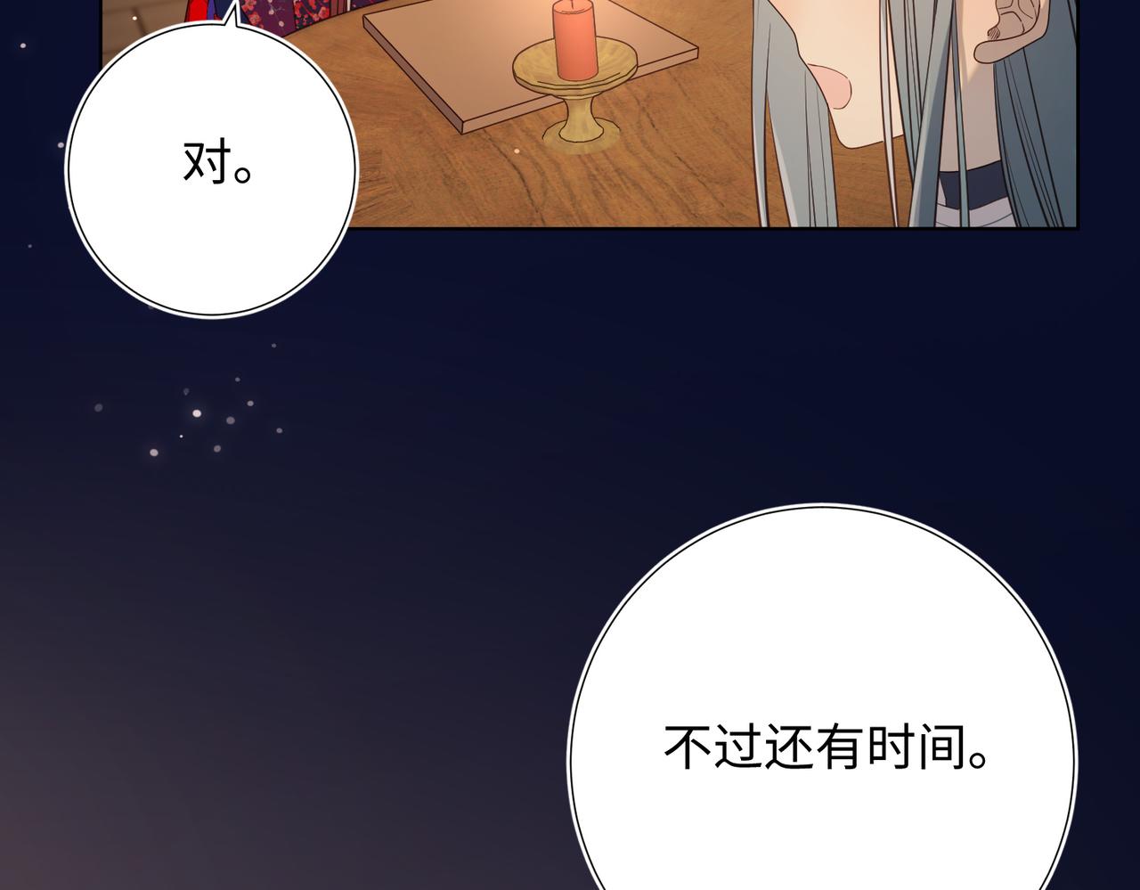 第81话 牵扯父辈72