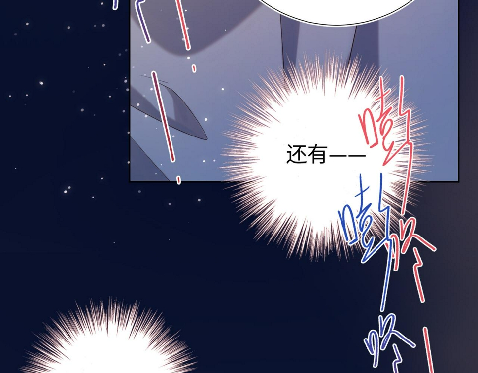 第93话 特殊安慰84