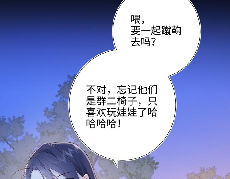 29话女装大佬75