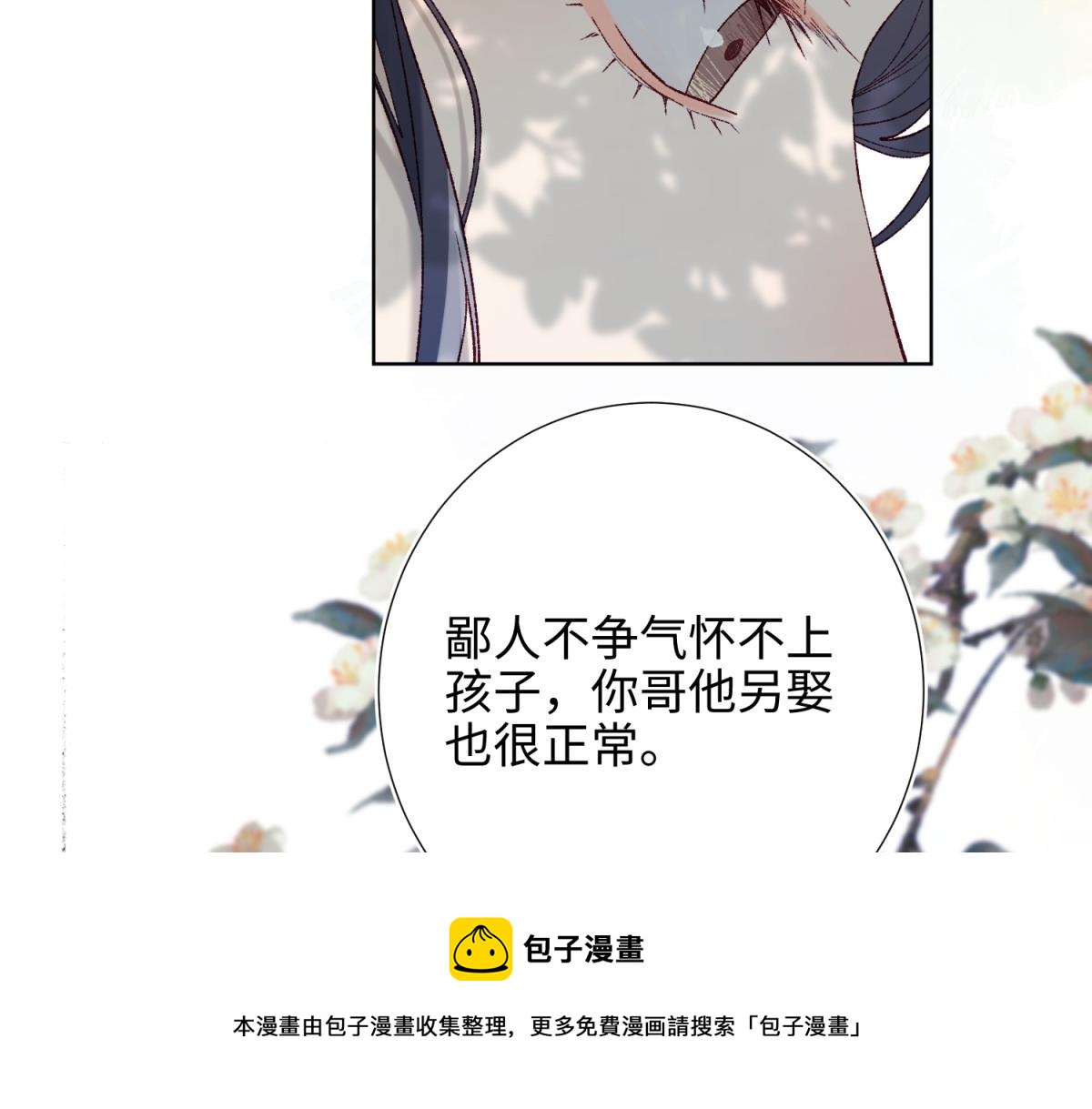 60-叔嫂的二三事30