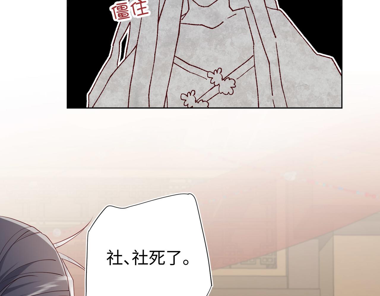 第86话 好社死28