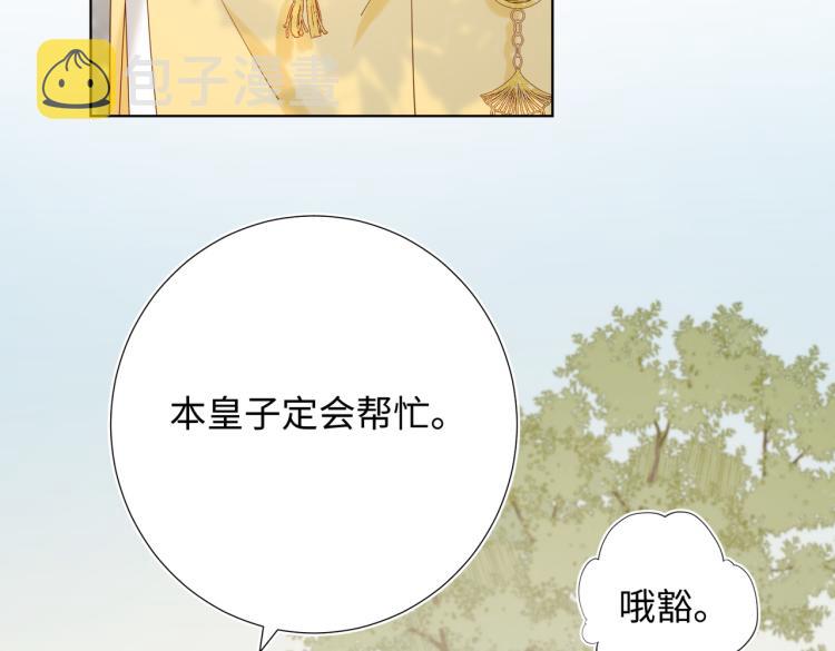 35话一诺千金14
