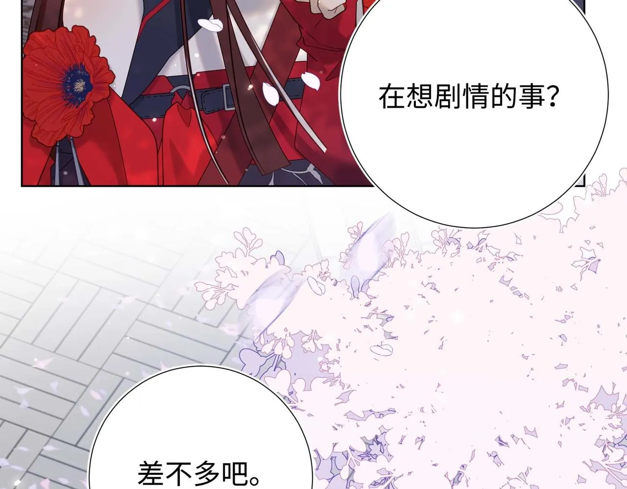 第108话 旅行88