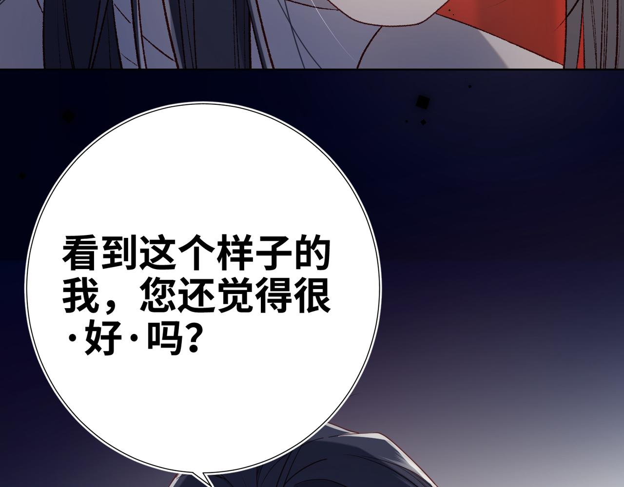 第78话 彻底吃掉8