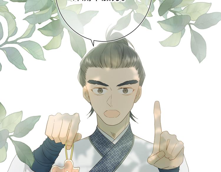 第18话 啊呜~！10