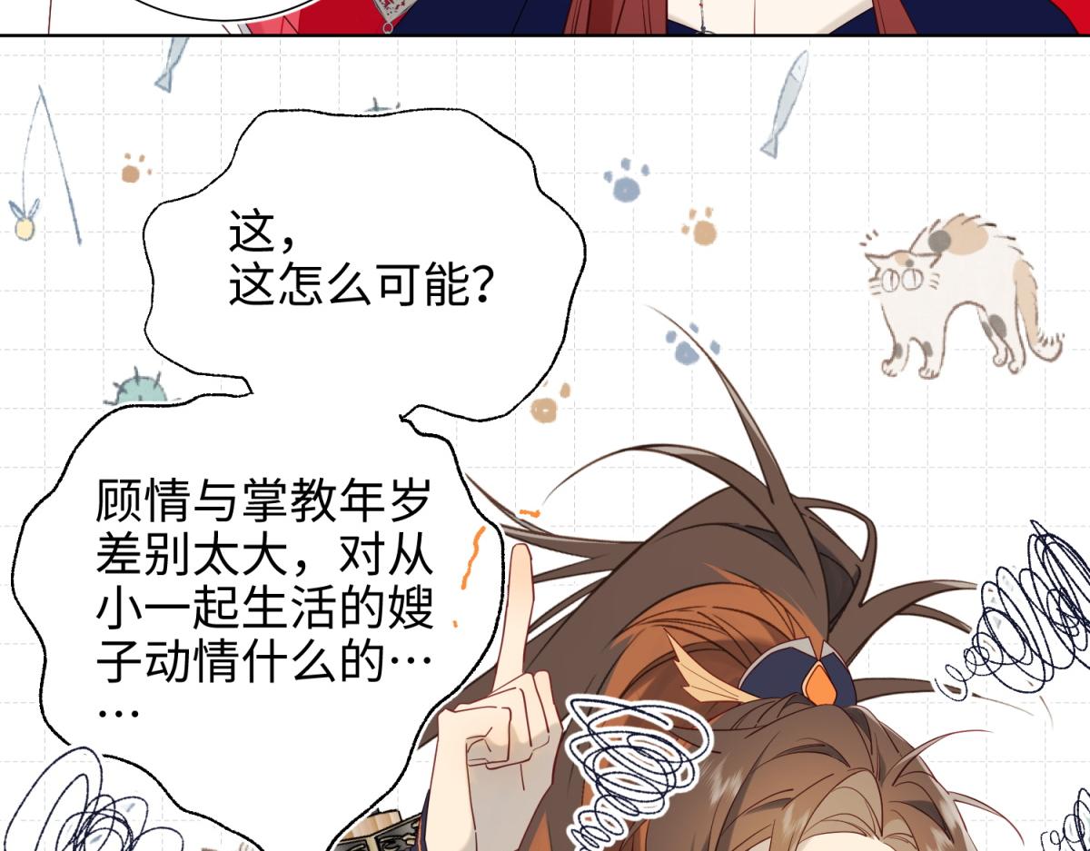 60-叔嫂的二三事51