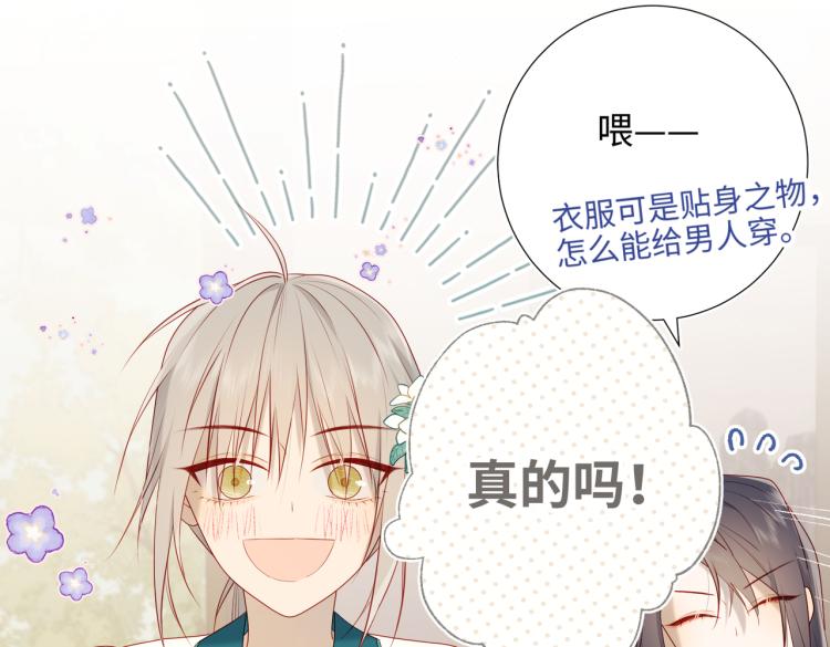 28话顾情的秘密81