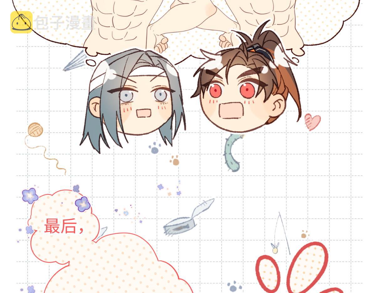 66-这是“七”形的爱！54
