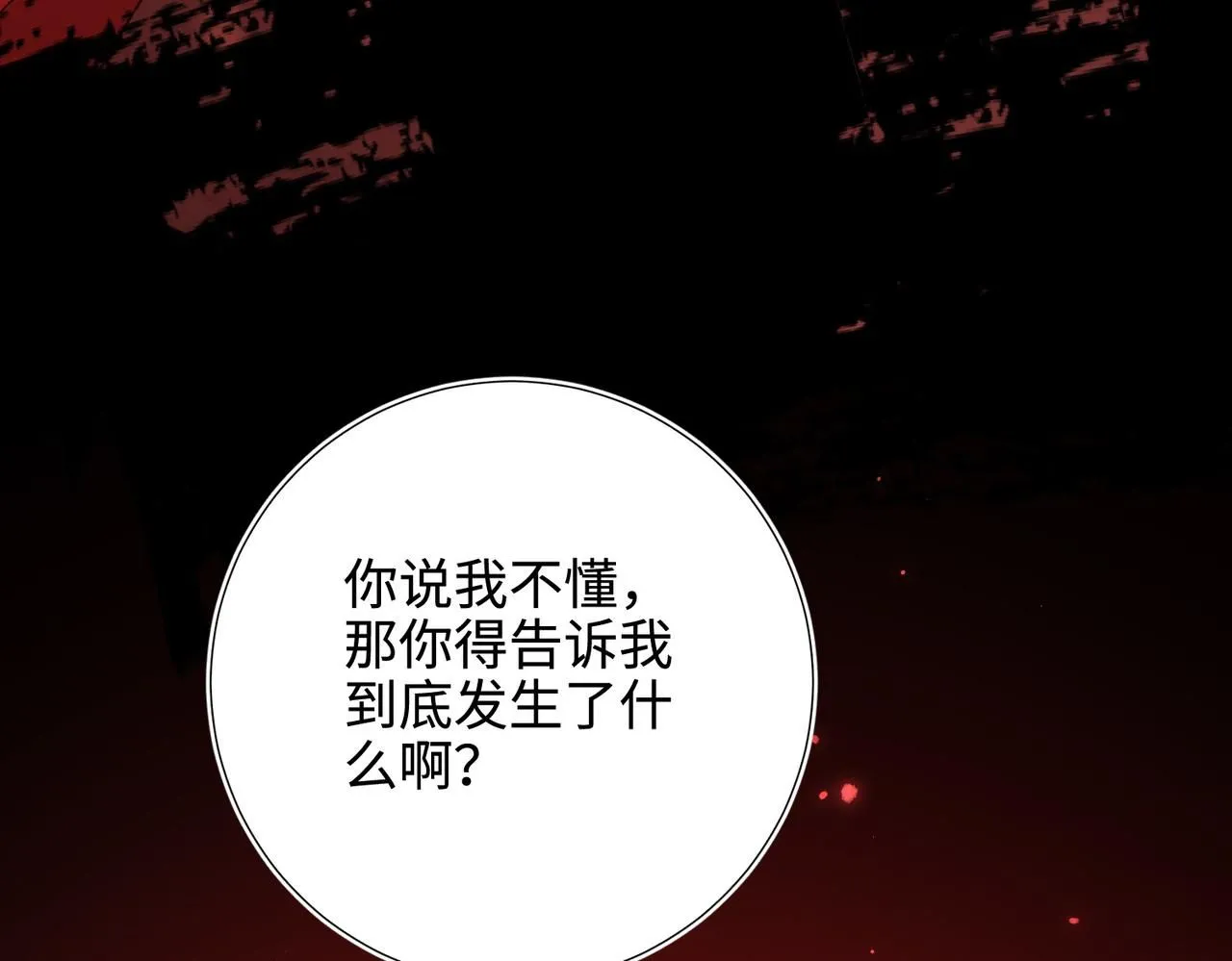 第115话 真相65