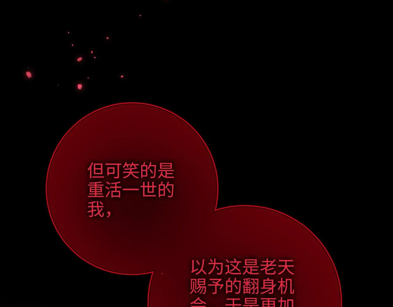 第100话 轮回16